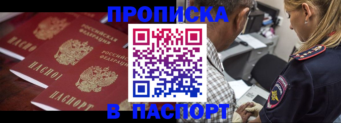 временная регистрация недорого в Ржеве