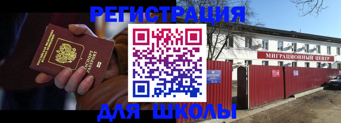 миграционный учет в Ржеве