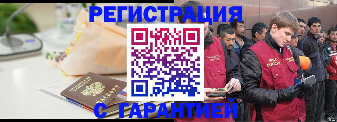 временная регистрация поиск в Ржеве